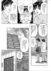 保健体イクッ試し読み3ページ