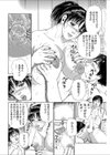 保健体イクッ試し読み8ページ
