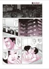チン生のわかれ目試し読み2ページ