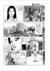 チン生のわかれ目試し読み6ページ