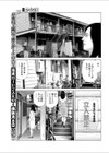 チン生のわかれ目試し読み7ページ