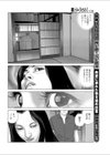 チン生のわかれ目試し読み8ページ