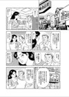 びっクリ試し読み2ページ
