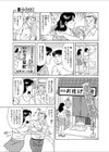 びっクリ試し読み3ページ