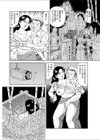 びっクリ試し読み4ページ