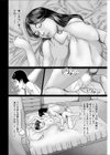 偽りのCあわせ試し読み2ページ