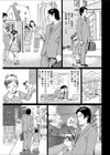 偽りのCあわせ試し読み7ページ