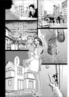 偽りのCあわせ試し読み8ページ