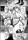 堕畜の王女〜孕姦の姫騎士after〜試し読み4ページ