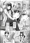 白衣のサキュバス試し読み2ページ