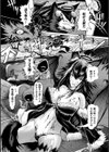 獣耳の堕天使と淫魔試し読み2ページ