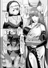 獣耳の堕天使と淫魔試し読み4ページ