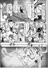 獣耳の堕天使と淫魔試し読み5ページ