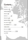 女の子サプリ〜性転換して保健の授業〜試し読み6ページ