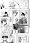 女の子サプリ〜性転換して保健の授業〜試し読み9ページ