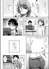 女の子サプリ〜性転換して保健の授業〜試し読み10ページ