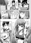 女の子サプリ〜性転換して保健の授業〜試し読み13ページ