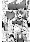 女の子サプリ〜性転換して保健の授業〜試し読み14ページ
