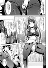 女の子サプリ〜性転換して保健の授業〜試し読み15ページ
