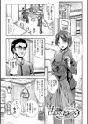 女の子サプリ〜性転換して保健の授業〜試し読み17ページ