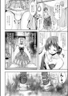 女の子サプリ〜性転換して保健の授業〜試し読み18ページ