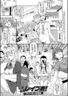 NO！ NO！ レ●プ試し読み2ページ