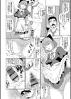 NO！ NO！ レ●プ試し読み3ページ