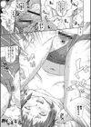NO！ NO！ レ●プ試し読み8ページ