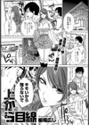 上から目線試し読み1ページ