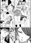 上から目線試し読み2ページ