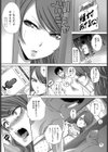 上から目線試し読み5ページ