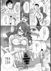 上から目線試し読み6ページ