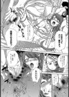 上から目線試し読み8ページ