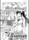 兄妹の秘密の巣試し読み1ページ