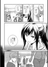 兄妹の秘密の巣試し読み2ページ