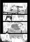 兄妹の秘密の巣試し読み3ページ