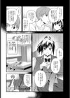 兄妹の秘密の巣試し読み4ページ