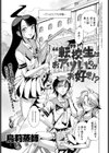 ‘転’校生はおアツいのがお好き！？試し読み1ページ