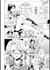 ‘転’校生はおアツいのがお好き！？試し読み2ページ