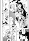 ‘転’校生はおアツいのがお好き！？試し読み8ページ