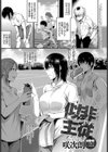 似非主従試し読み1ページ