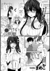 僕のヤバい小悪魔試し読み1ページ