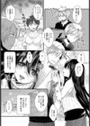 僕のヤバい小悪魔試し読み2ページ