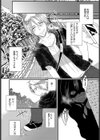 僕のヤバい小悪魔試し読み3ページ