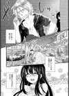 僕のヤバい小悪魔試し読み4ページ