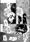 僕のヤバい小悪魔試し読み5ページ