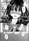 僕のヤバい小悪魔試し読み6ページ