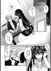 僕のヤバい小悪魔試し読み7ページ