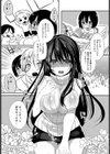 僕のヤバい小悪魔試し読み8ページ