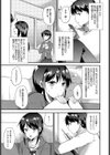 インプリンティング試し読み3ページ